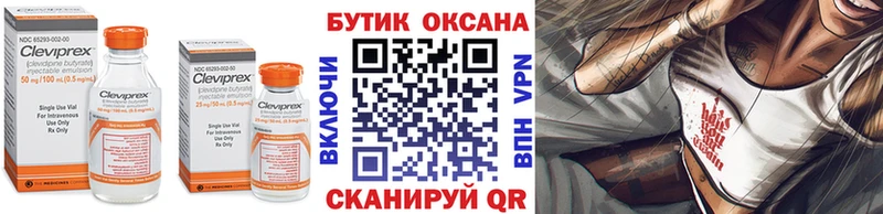 Бутират 1.4BDO  Купить где  Камешково 