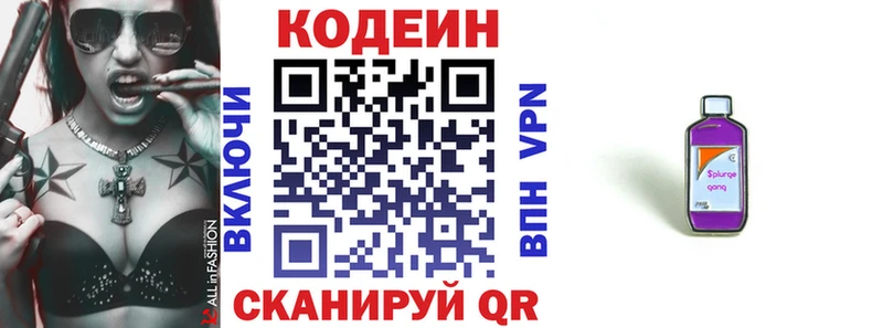 Купить  Камешково  Кодеин напиток Lean (лин) 