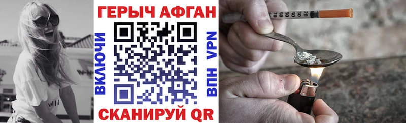 Купить где Камешково Героин афганец