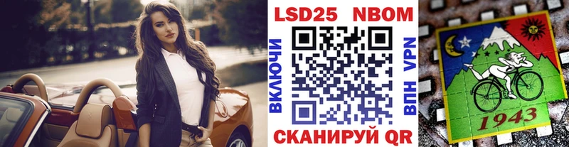 Купить  Камешково  Марки N-bome 1,8мг 